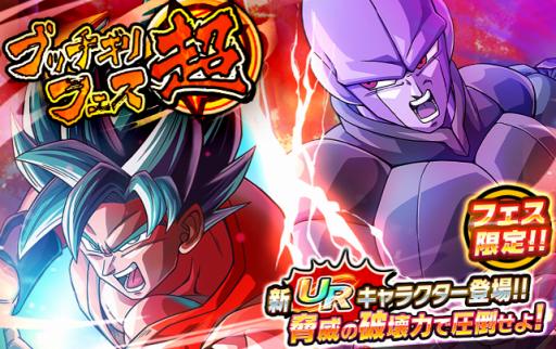 画像ギャラリー No.001のサムネイル画像 / 「ドラゴンボールZ ブッチギリマッチ」,「超ブッチギリフェス」ガシャが開催に