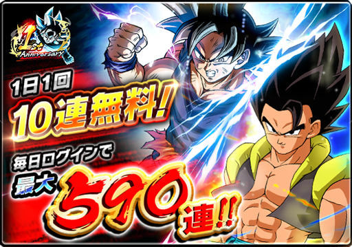 画像ギャラリー No.001のサムネイル画像 / 「ドラゴンボールZ ブッチギリマッチ」,リリース1周年を記念したガシャやキャンペーンが実施中