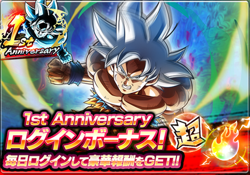 画像ギャラリー No.003のサムネイル画像 / 「ドラゴンボールZ ブッチギリマッチ」,リリース1周年を記念したガシャやキャンペーンが実施中