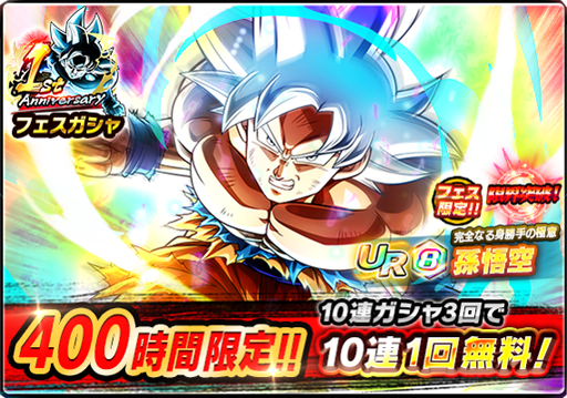 画像ギャラリー No.005のサムネイル画像 / 「ドラゴンボールZ ブッチギリマッチ」,リリース1周年を記念したガシャやキャンペーンが実施中