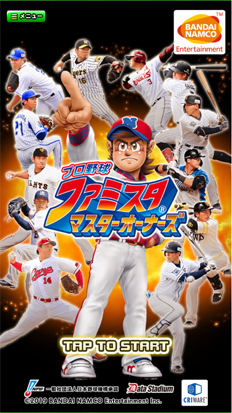 画像ギャラリー No.001のサムネイル画像 / 「プロ野球 ファミスタ マスターオーナーズ」,「ファミスタ 夏の大感謝祭2019」が開催中