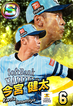 画像ギャラリー No.008のサムネイル画像 / 「プロ野球 ファミスタ マスターオーナーズ」,「ファミスタ 夏の大感謝祭2019」が開催中