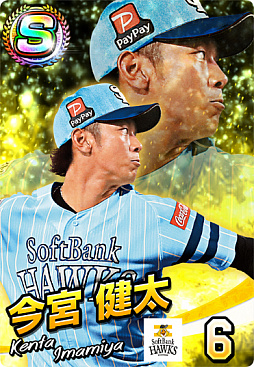 画像ギャラリー No.004のサムネイル画像 / 「プロ野球 ファミスタ マスターオーナーズ」，試合観戦チケットやユニフォームなどが当たるキャンペーン第3弾が開催中
