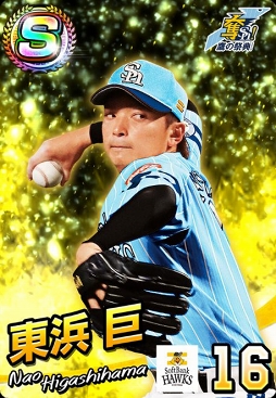 画像ギャラリー No.002のサムネイル画像 / 「プロ野球 ファミスタ マスターオーナーズ」,今週は限定Sレアカード「藤川 球児」選手獲得のチャンス