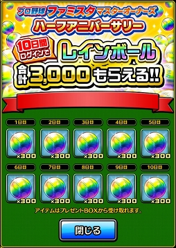画像ギャラリー No.004のサムネイル画像 / 「プロ野球 ファミスタ マスターオーナーズ」,今週は限定Sレアカード「藤川 球児」選手獲得のチャンス