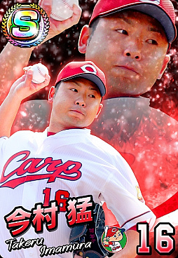画像ギャラリー No.003のサムネイル画像 / 「プロ野球 ファミスタ マスターオーナーズ」,熊代聖人選手と上田剛史選手のSレアカードが手に入るログインボーナスを実施