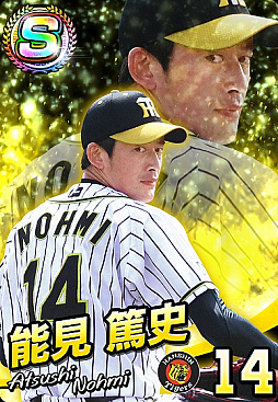 画像ギャラリー No.005のサムネイル画像 / 「プロ野球 ファミスタ マスターオーナーズ」,熊代聖人選手と上田剛史選手のSレアカードが手に入るログインボーナスを実施