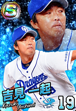画像ギャラリー No.014のサムネイル画像 / 「プロ野球 ファミスタ マスターオーナーズ」,熊代聖人選手と上田剛史選手のSレアカードが手に入るログインボーナスを実施