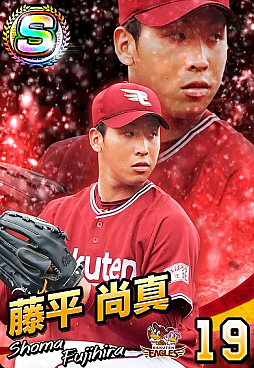 画像ギャラリー No.015のサムネイル画像 / 「プロ野球 ファミスタ マスターオーナーズ」,熊代聖人選手と上田剛史選手のSレアカードが手に入るログインボーナスを実施