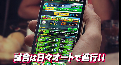 画像ギャラリー No.019のサムネイル画像 / 「ファミマス」プロ野球開幕応援キャンペーンの続報が発表