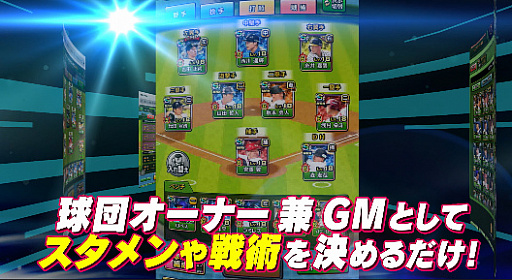 画像ギャラリー No.020のサムネイル画像 / 「ファミマス」プロ野球開幕応援キャンペーンの続報が発表