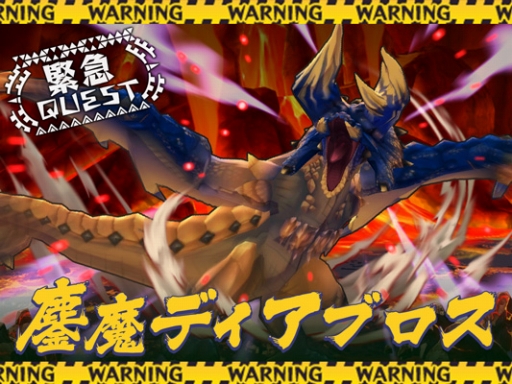 画像ギャラリー No.005のサムネイル画像 / 「モンスターハンターダブルクロス」,DLCクエスト「黒く燃える灼熱の刃」が配信