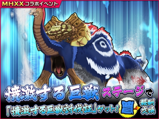 画像ギャラリー No.006のサムネイル画像 / 「モンスターハンターダブルクロス」,DLCクエスト「黒く燃える灼熱の刃」が配信