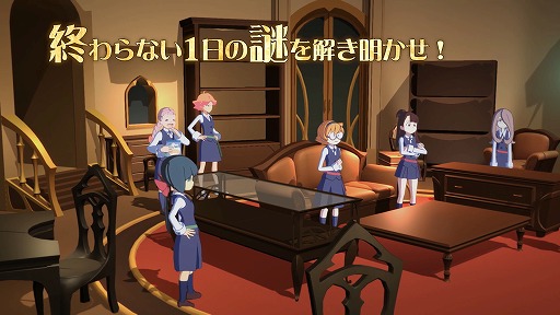 画像ギャラリー No.002のサムネイル画像 / 「リトルウィッチアカデミア」，リツイートで新情報公開や抽選でプレゼントが当たるTwitterキャンペーン