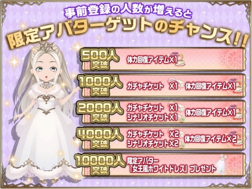 画像ギャラリー No.002のサムネイル画像 / 新乙女ブランド「Sugar☆Magic」第1弾「まおこいっ！〜女勇者が魔王子たちに取り合いされちゃう!?〜」が今夏配信