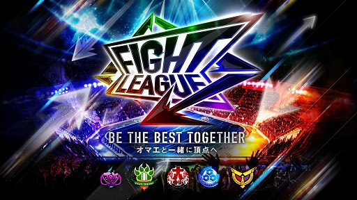 画像ギャラリー No.001のサムネイル画像 / ミクシィの新作アプリ「ファイトリーグ」が事前登録受付を開始。GACKTさんやHIKAKINさんと一緒に遊べるキャンペーンも