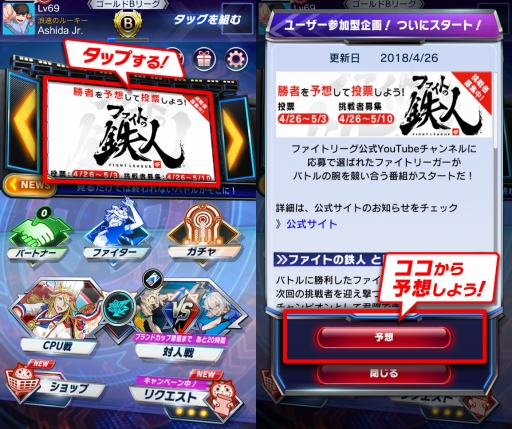 画像ギャラリー No.006のサムネイル画像 / 「ファイトリーグ」，新対人戦バトル「ブランドカップ」専用メニューが5月1日のアップデートで登場