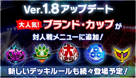 画像ギャラリー No.007のサムネイル画像 / 「ファイトリーグ」，新対人戦バトル「ブランドカップ」専用メニューが5月1日のアップデートで登場