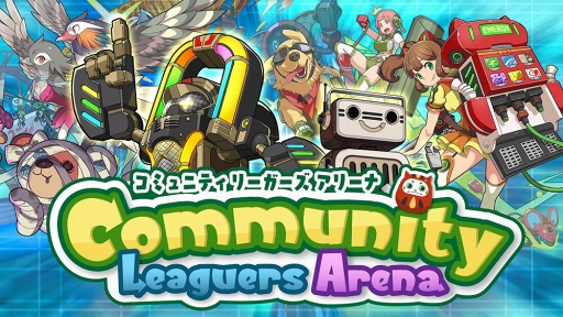 画像ギャラリー No.001のサムネイル画像 / 「ファイトリーグ」公式オフラインイベント「CLA」が,全国5都市で開催