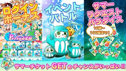 画像ギャラリー No.008のサムネイル画像 / 「ファイトリーグ」,7月31日12:00より水着コスチュームのファイターが登場するガチャを開催