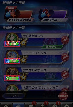 画像ギャラリー No.003のサムネイル画像 / 「ファイトリーグ」，3月1日に大型リニューアルを実施。戦略性が増す新機能も紹介