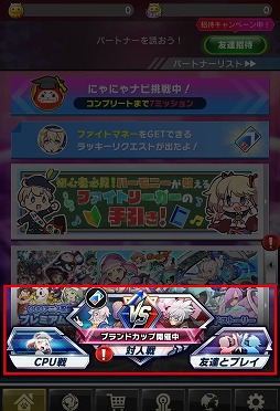 画像ギャラリー No.004のサムネイル画像 / 「ファイトリーグ」，3月1日に大型リニューアルを実施。戦略性が増す新機能も紹介