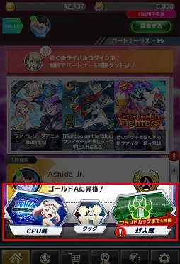画像ギャラリー No.005のサムネイル画像 / 「ファイトリーグ」，3月1日に大型リニューアルを実施。戦略性が増す新機能も紹介