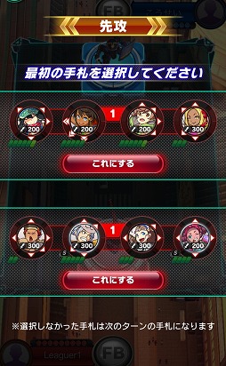画像ギャラリー No.006のサムネイル画像 / 「ファイトリーグ」，3月1日に大型リニューアルを実施。戦略性が増す新機能も紹介