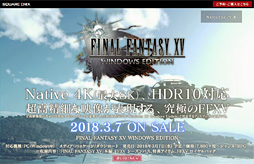 画像ギャラリー No.003のサムネイル画像 / 【PR】「FINAL FANTASY XV WINDOWS EDITION」を快適にプレイしたいなら，「Core i7-8700K」搭載の推奨PCで決まり！ ――その理由は？