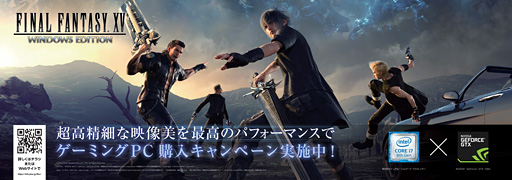 画像ギャラリー No.027のサムネイル画像 / 【PR】「FINAL FANTASY XV WINDOWS EDITION」を快適にプレイしたいなら，「Core i7-8700K」搭載の推奨PCで決まり！ ――その理由は？