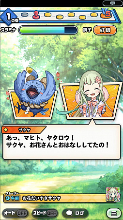 画像ギャラリー No.006のサムネイル画像 / 新作アプリ「神式一閃 カムライトライブ」のプレイレポートをお届け。ゲーム内の週刊連載マンガなど，挑戦的な要素に注目