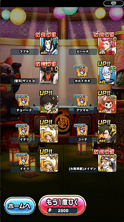 画像ギャラリー No.013のサムネイル画像 / 新作アプリ「神式一閃 カムライトライブ」のプレイレポートをお届け。ゲーム内の週刊連載マンガなど，挑戦的な要素に注目