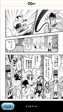 画像ギャラリー No.023のサムネイル画像 / 新作アプリ「神式一閃 カムライトライブ」のプレイレポートをお届け。ゲーム内の週刊連載マンガなど，挑戦的な要素に注目