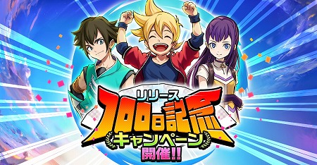 画像ギャラリー No.001のサムネイル画像 / 「カムライトライブ」，サービス100日を記念したキャンペーンを開催