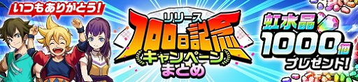 画像ギャラリー No.002のサムネイル画像 / 「カムライトライブ」，サービス100日を記念したキャンペーンを開催