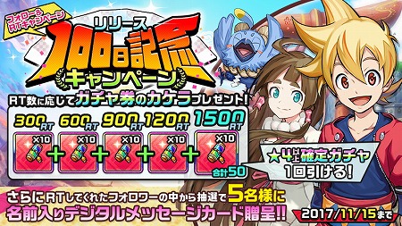 画像ギャラリー No.003のサムネイル画像 / 「カムライトライブ」，サービス100日を記念したキャンペーンを開催
