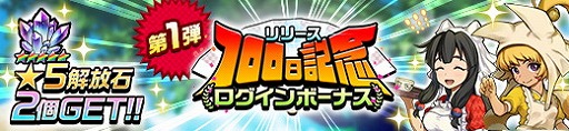 画像ギャラリー No.004のサムネイル画像 / 「カムライトライブ」，サービス100日を記念したキャンペーンを開催