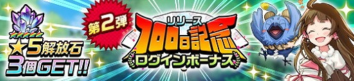 画像ギャラリー No.005のサムネイル画像 / 「カムライトライブ」，サービス100日を記念したキャンペーンを開催