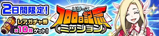 画像ギャラリー No.006のサムネイル画像 / 「カムライトライブ」，サービス100日を記念したキャンペーンを開催