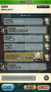 画像ギャラリー No.003のサムネイル画像 / 「神式一閃 カムライトライブ」，「ギルド機能」を追加するアップデートが実装