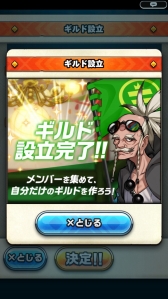 画像ギャラリー No.004のサムネイル画像 / 「神式一閃 カムライトライブ」，「ギルド機能」を追加するアップデートが実装