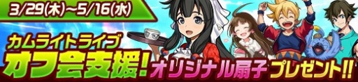 画像ギャラリー No.008のサムネイル画像 / 「神式一閃 カムライトライブ」，「ギルド機能」を追加するアップデートが実装