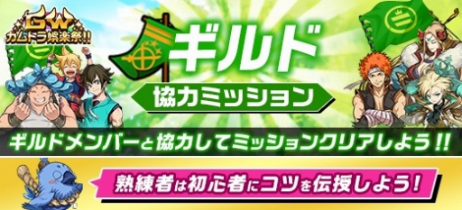 画像ギャラリー No.005のサムネイル画像 / 「神式一閃 カムライトライブ」，イベント「GW カムトラ娯楽祭!!」が開催