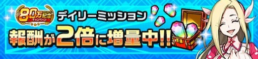 画像ギャラリー No.005のサムネイル画像 / 「神式一閃 カムライトライブ」,80万DL突破を記念したキャンペーンを開催