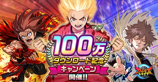 画像ギャラリー No.001のサムネイル画像 / 「神式一閃 カムライトライブ」，“100万DL記念キャンペーン”が開催