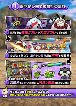 画像ギャラリー No.002のサムネイル画像 / 「神式一閃 カムライトライブ」，7月14日に新修行地「あやかし園編」が追加