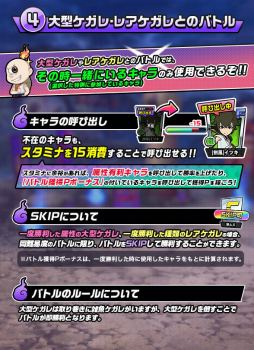 画像ギャラリー No.005のサムネイル画像 / 「神式一閃 カムライトライブ」，7月14日に新修行地「あやかし園編」が追加