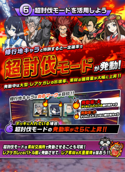 画像ギャラリー No.007のサムネイル画像 / 「神式一閃 カムライトライブ」，7月14日に新修行地「あやかし園編」が追加