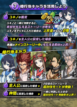 画像ギャラリー No.008のサムネイル画像 / 「神式一閃 カムライトライブ」，7月14日に新修行地「あやかし園編」が追加
