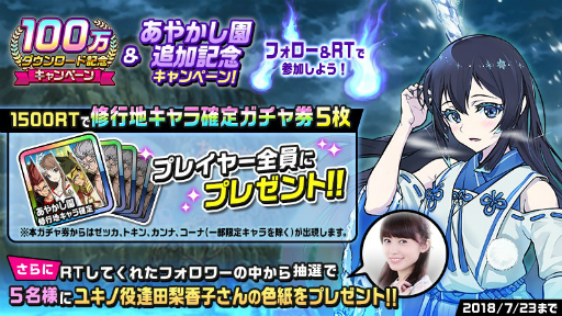 画像ギャラリー No.010のサムネイル画像 / 「神式一閃 カムライトライブ」，7月14日に新修行地「あやかし園編」が追加